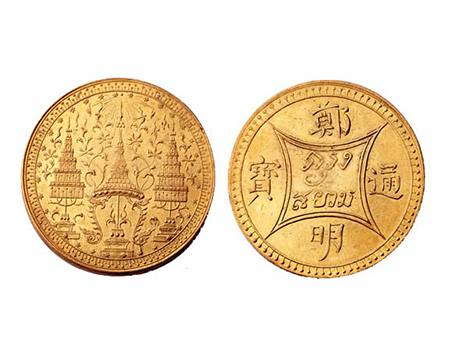 The coin is said to be the most sought after coin by collectors and is believed to be the most valuable of all Thai coins.