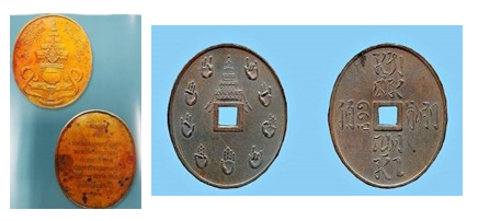 (Left) The Maha Samanuttama Phisek medal design 1 or Rian Bart Nammon (Right) The Maha Samanuttama Phisek medal design 2 or Rian Mue