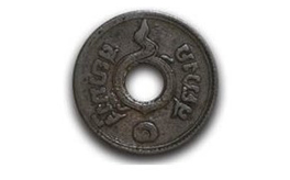 A circulation coin during the reign of King Rama V