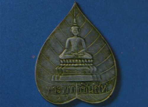 The Image of Phra Phutta Chinnasi on Thai Medals