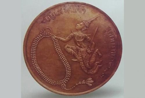 Commemorative Coins to Celebrate the Successful Treatment of Cholera as the Turning point in the History of Medicine and the Public Health Service in the Siamese Kingdom.