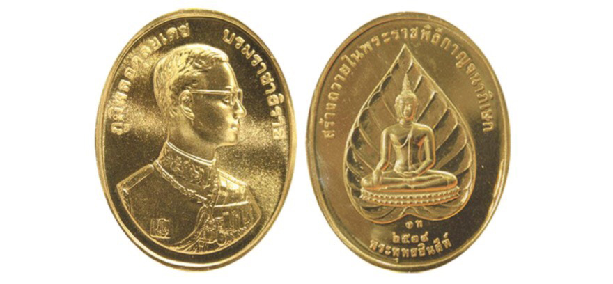 เหรียญพระพุทธชินสีห์
