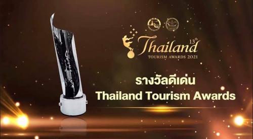 พิพิธภัณฑ์เหรียญฯ รับพระราชทานรางวัลจากเวทีรางวัลอุตสาหกรรมท่องเที่ยวไทย ครั้งที่ 13 ประจำปี 2564 