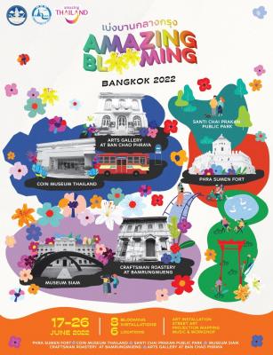 ขอเชิญเที่ยวงาน Amazing Blooming Bangkok 2022
