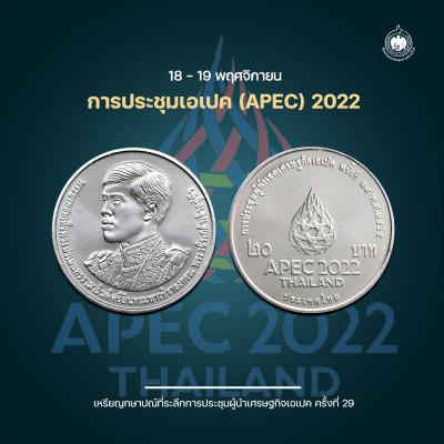 เหรียญวันนี้มีเรื่องเล่า : การประชุมเอเปค (APEC) 2022 